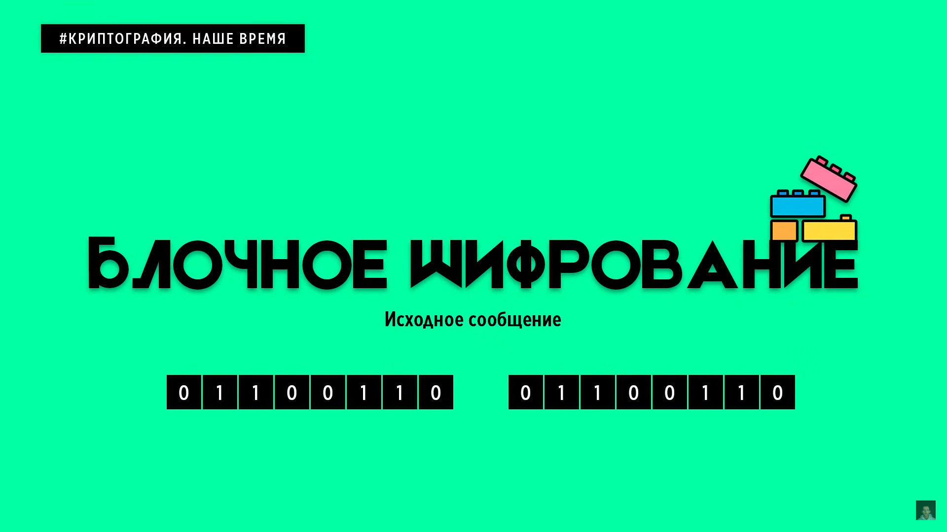 Передать данные и остаться в безопасности: алгоритмы шифрования в IT_29