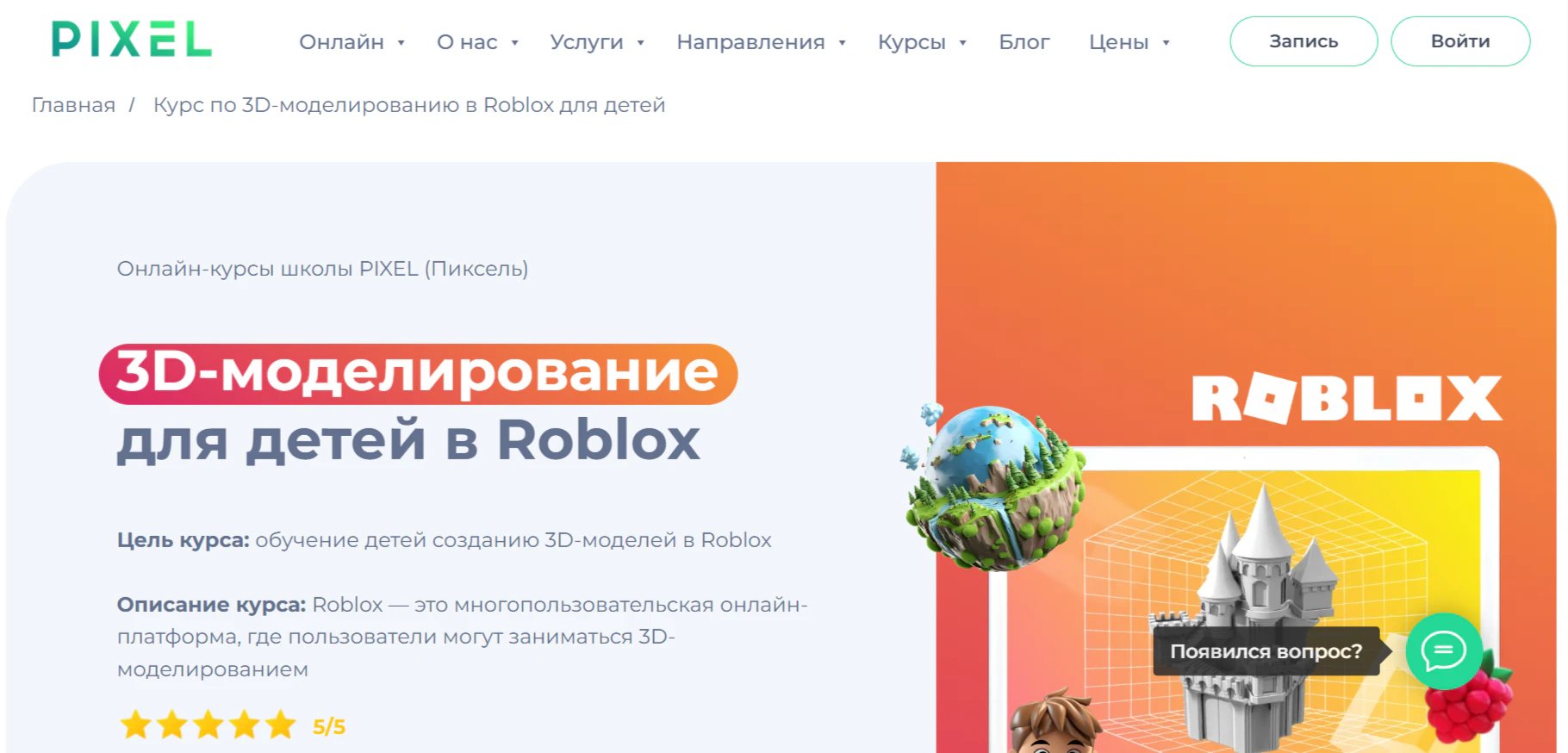 Роблокс для детей: опасна ли эта игра и как сделать ее полезной?_4