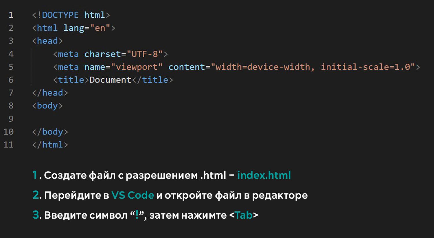 Как сделать свой первый сайт на HTML и CSS: пошаговая инструкция_21
