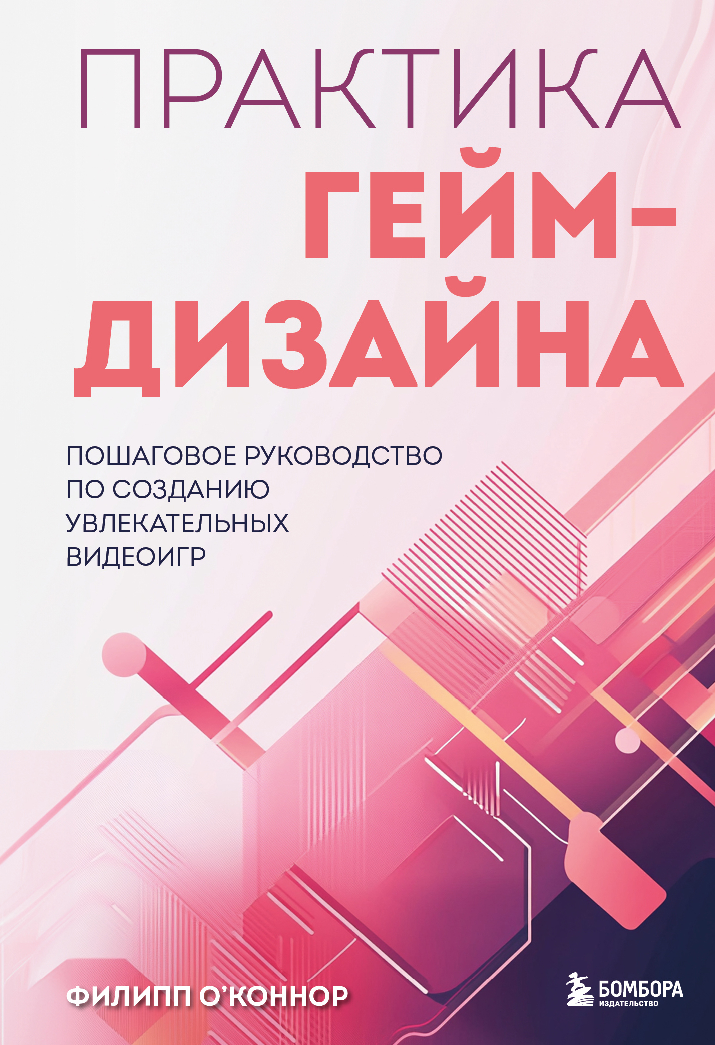 Чтиво для геймдеверов. Что почитать начинающим и продолжающим девелоперам_87