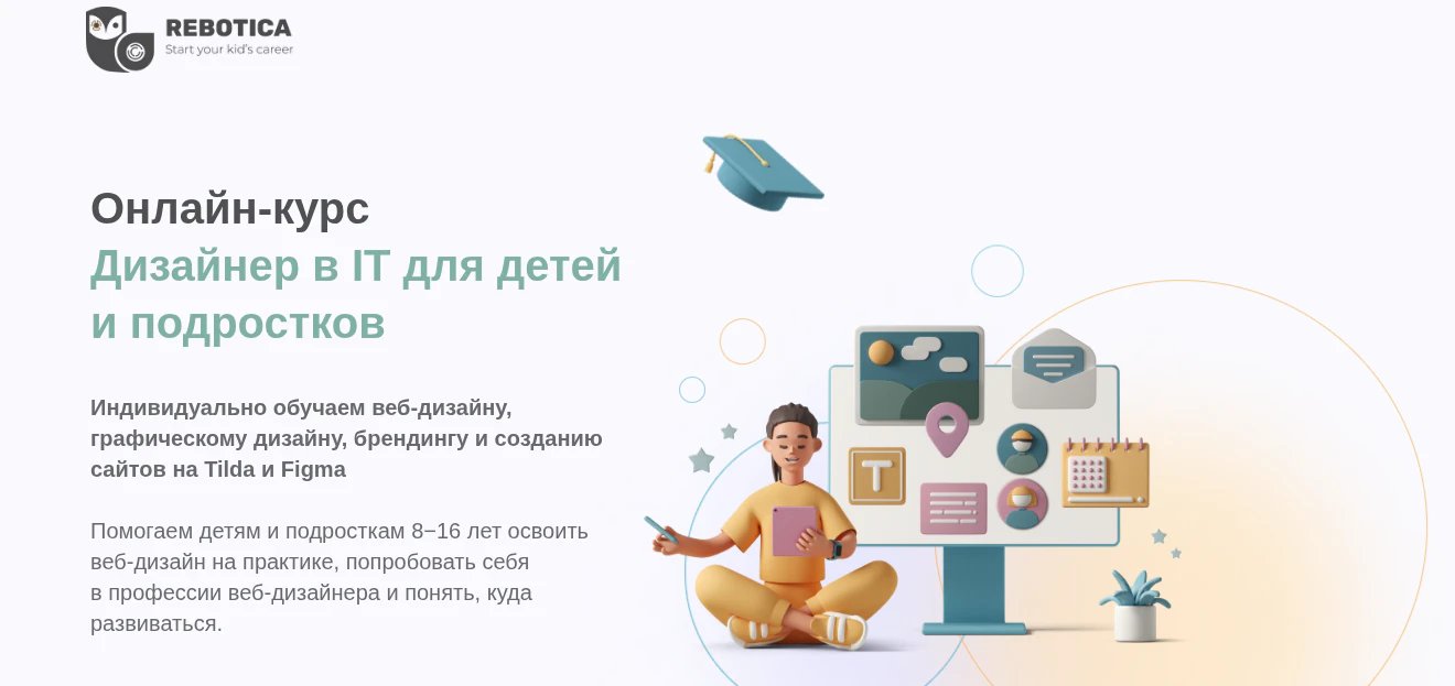 Фигма для школьников: лучшие курсы по веб-дизайну для детей и подростков_48