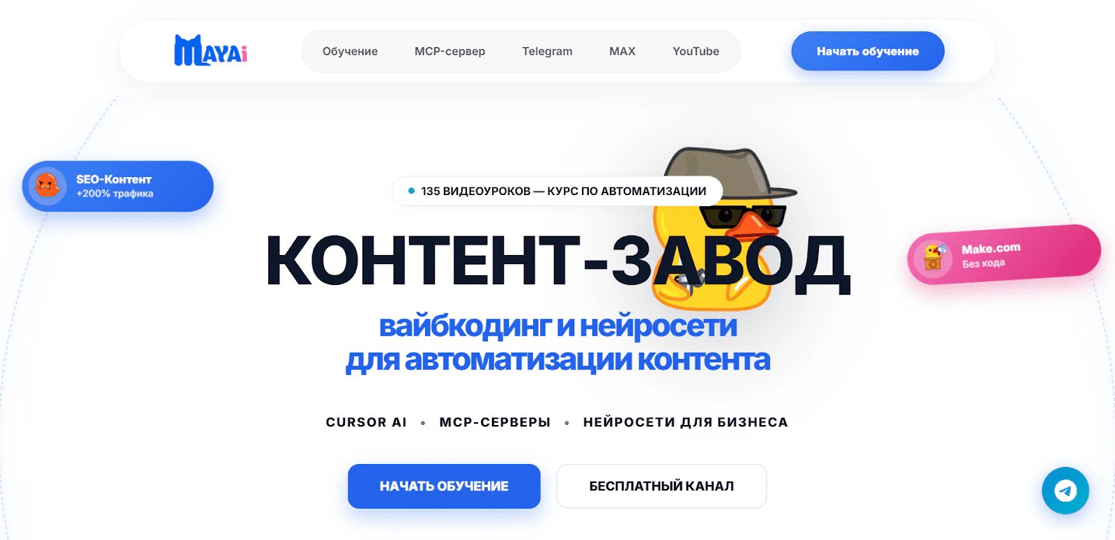 Топ 16 лучших онлайн курсов по вайб кодингу в 2026 году_199