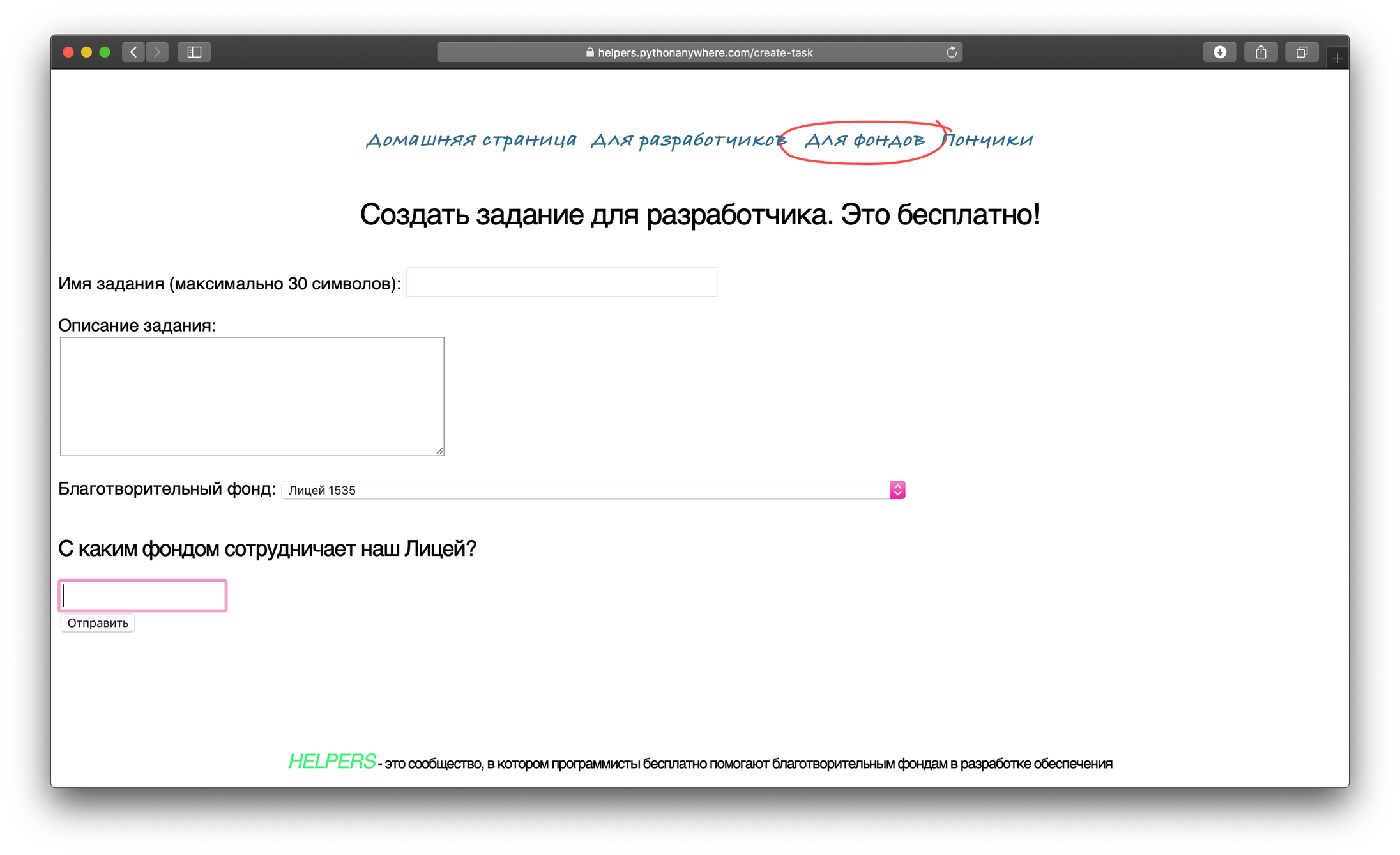 Как я создал благотворительный IT-стартап в 15 лет_11