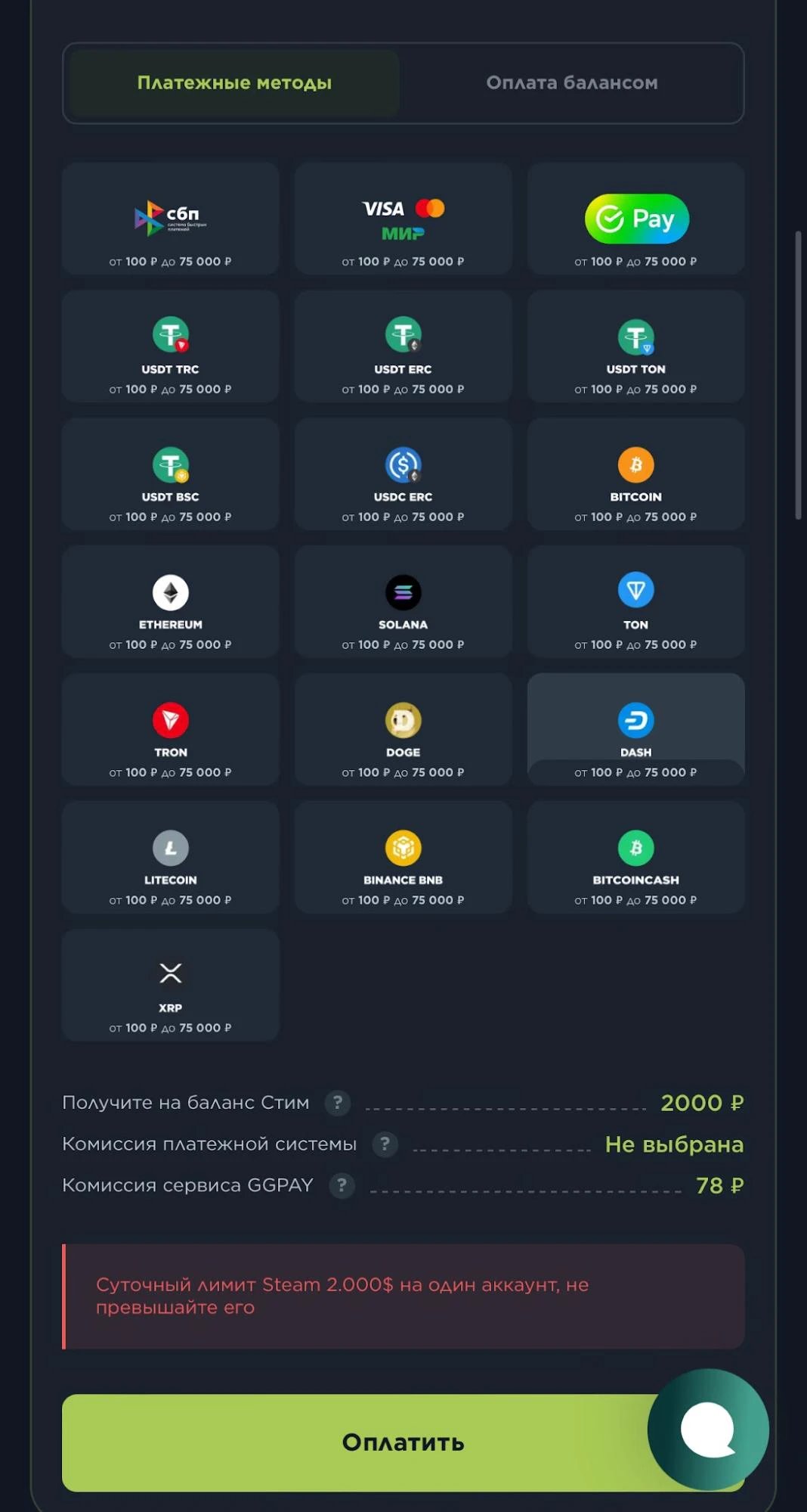 Как пополнить Steam в России в 2026 году: 5 проверенных способов_21