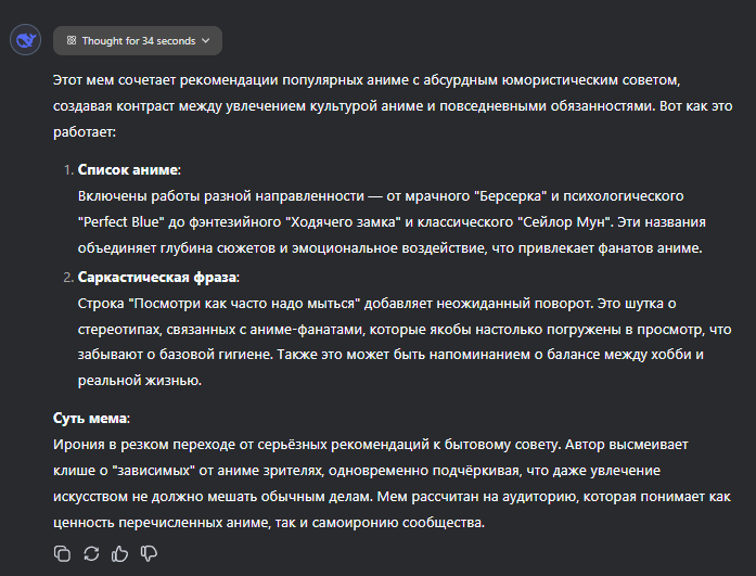Почему всё технологическое коммьюнити обсуждает DeepSeek: революция за копейки или новый ИИ-пузырь?_14