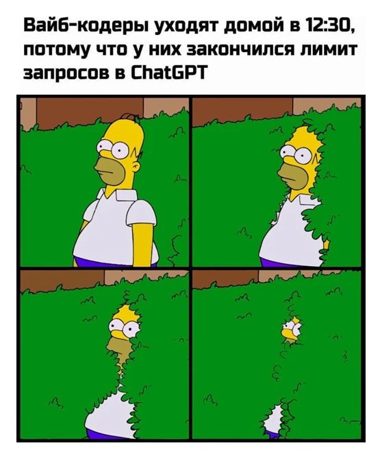 Что меня ждало, когда я решил стать вайб‑кодером_40
