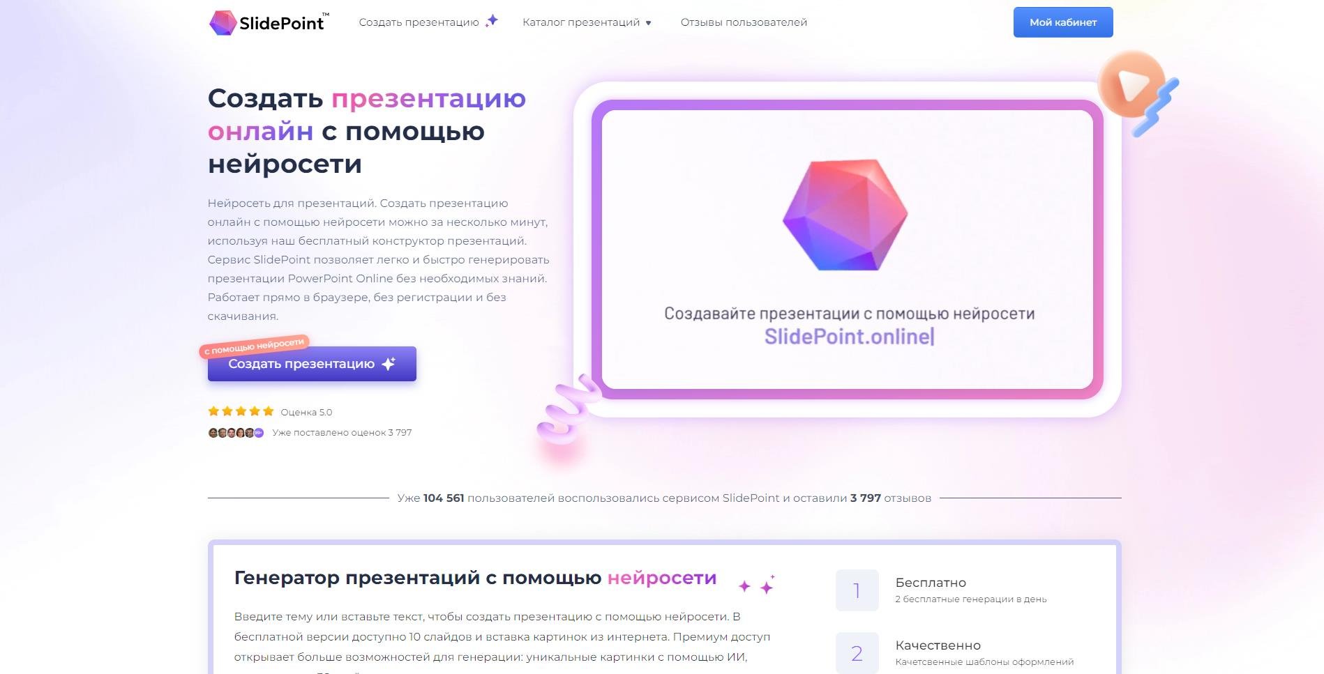 Как создать презентацию с помощью нейросети по готовому тексту или теме?_15