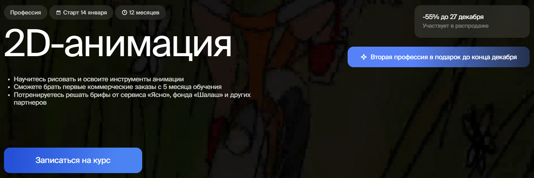ТОП-53 курса анимации и мультипликации, включая бесплатное онлайн-обучение для детей и взрослых_9