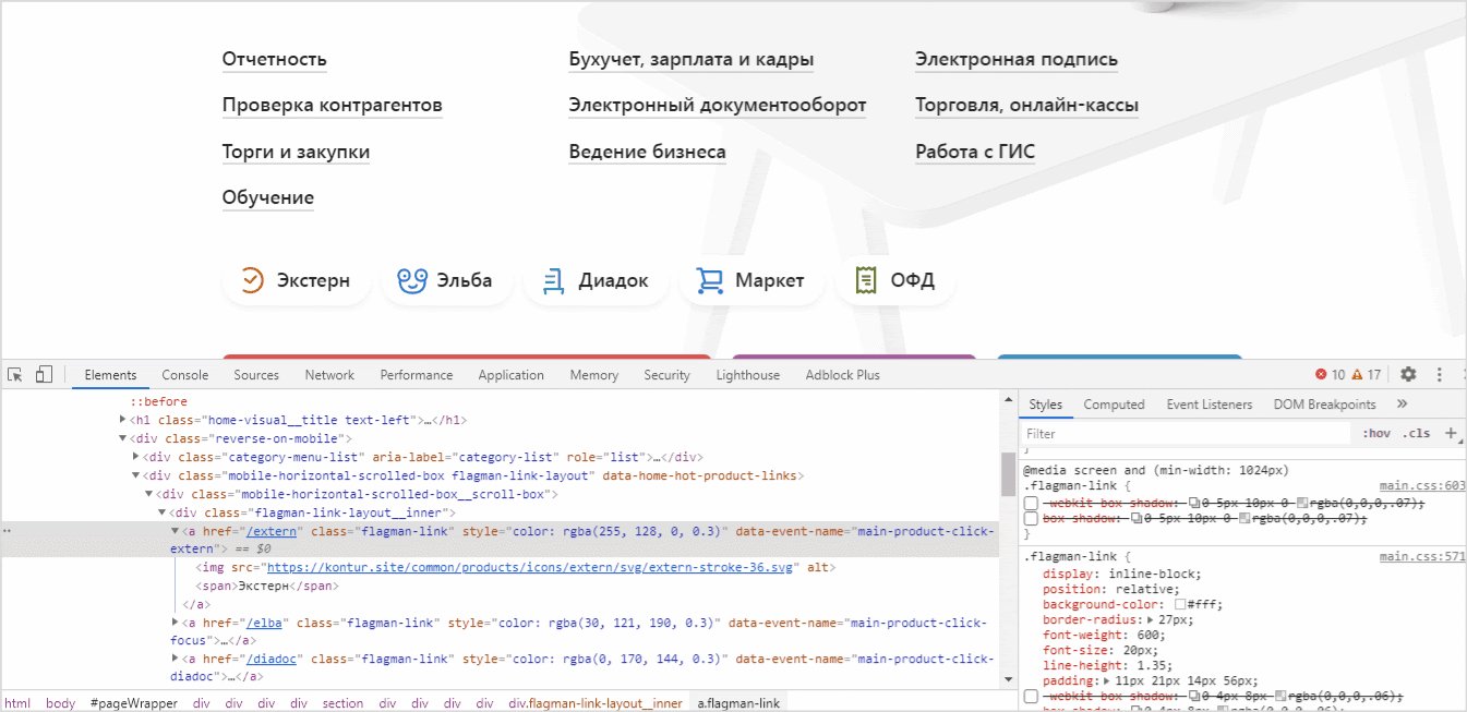 Инструменты разработчика для проектировщика. Про HTML и CSS_27