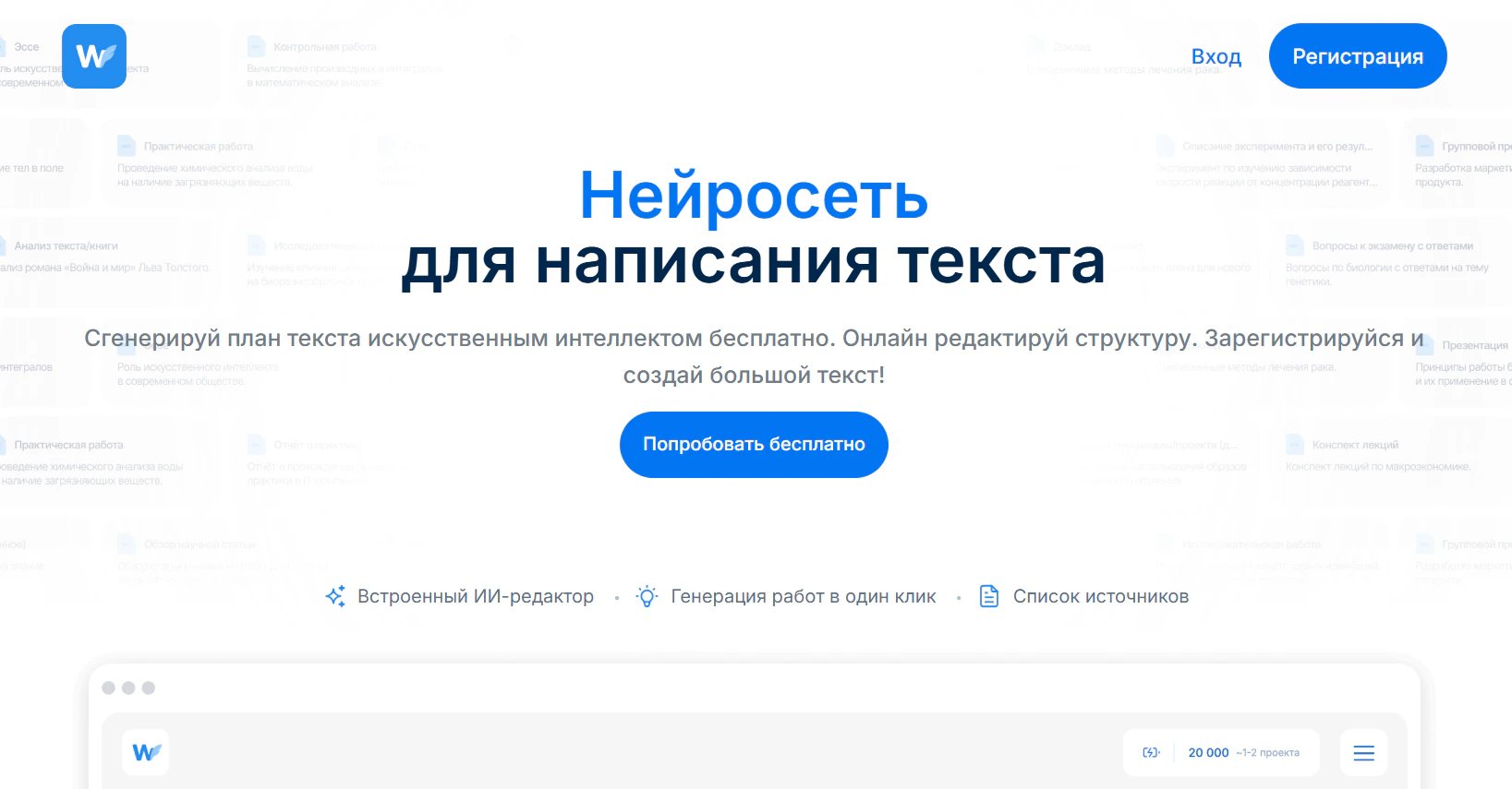 ТОП-20 нейросетей для работы с документами: ИИ-сервисы для анализа документов_81