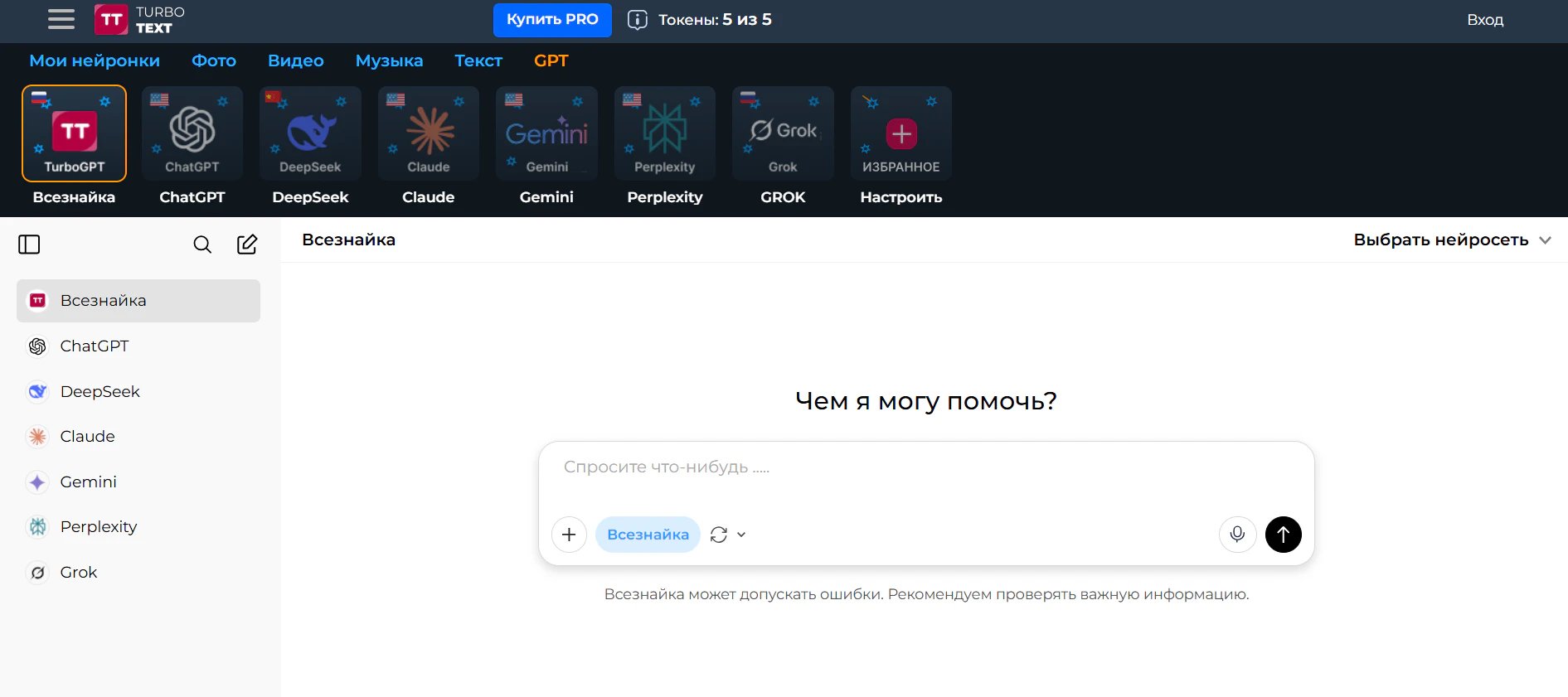 ТОП-20 нейросетей для работы с документами: ИИ-сервисы для анализа документов_180