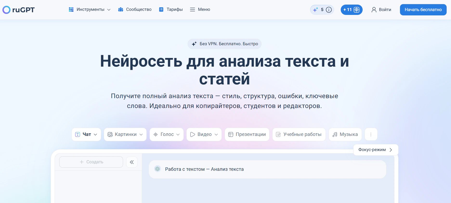 ТОП-20 нейросетей для работы с документами: ИИ-сервисы для анализа документов_135