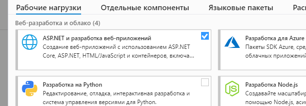 Сайт на ASP.NET для начинающих — первые шаги_4