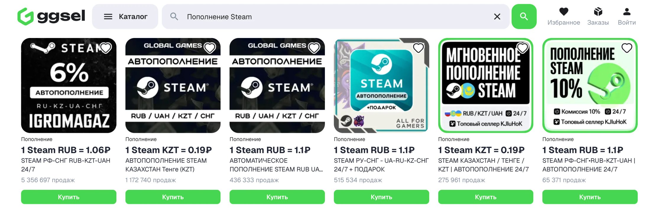 Как пополнить Steam в России в 2026 году: 5 проверенных способов_50