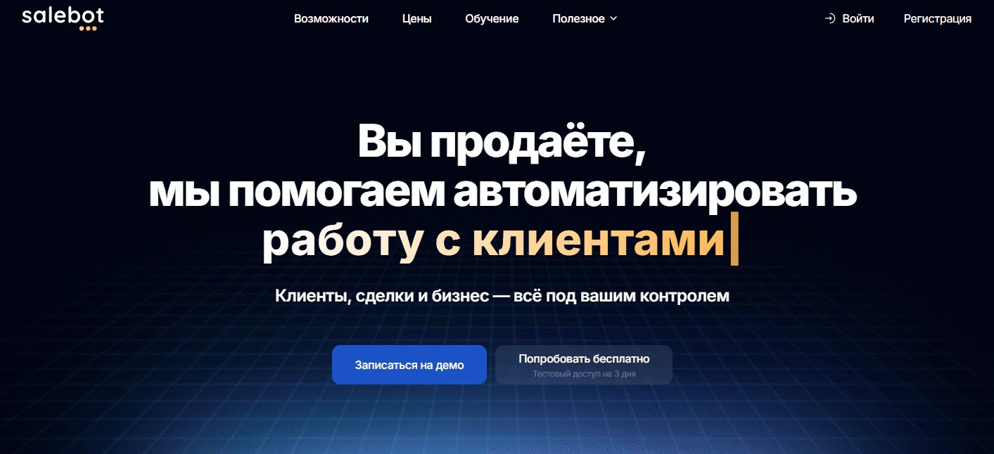 ТОП-16 конструкторов чат-ботов в 2026 году_57