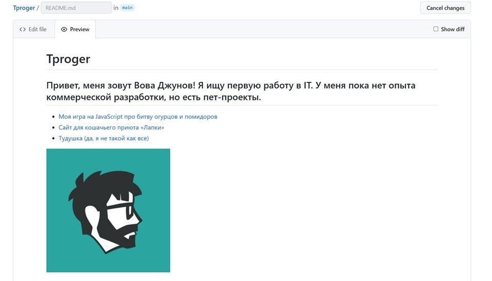 Гайд: как разместить сайт бесплатно на GitHub Pages_45