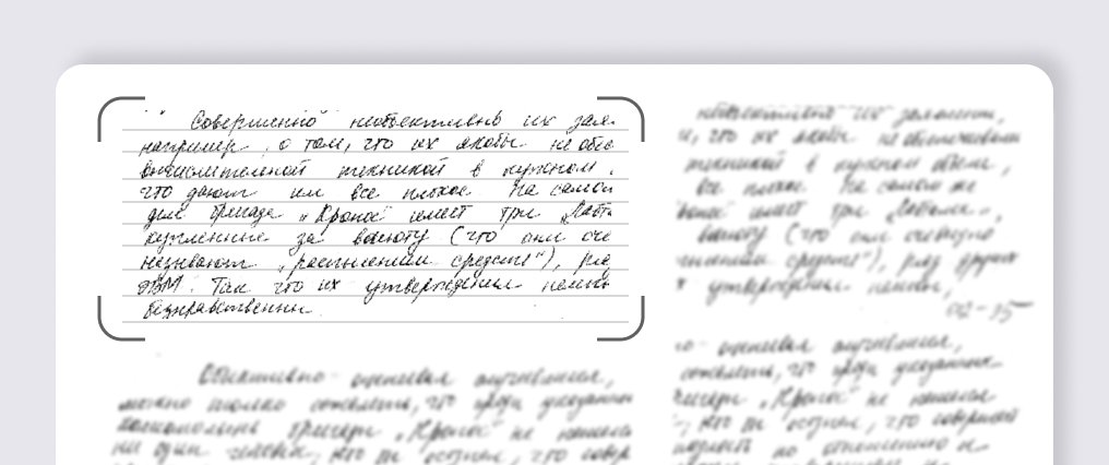 Как развиваются технологии ИИ в области распознавания текста_8