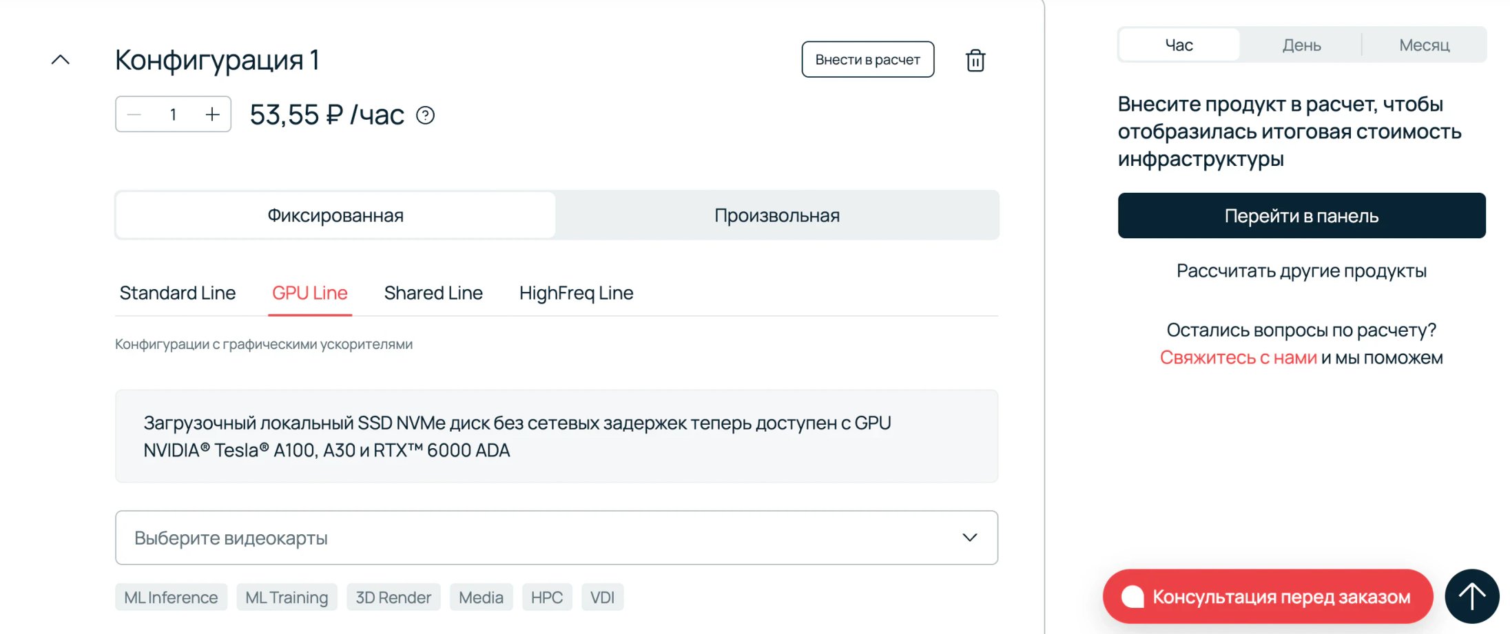 Подборка облачных GPU для ML 2026_99