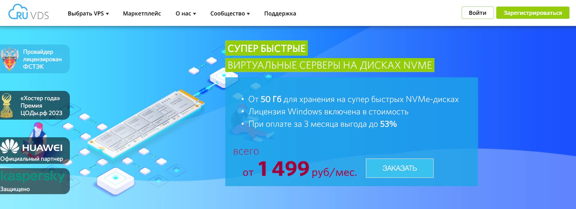 ТОП-10 хостингов игровых серверов: рейтинг провайдеров_47