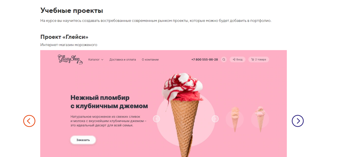 Как выбрать IT-курсы и не потратить деньги впустую_38