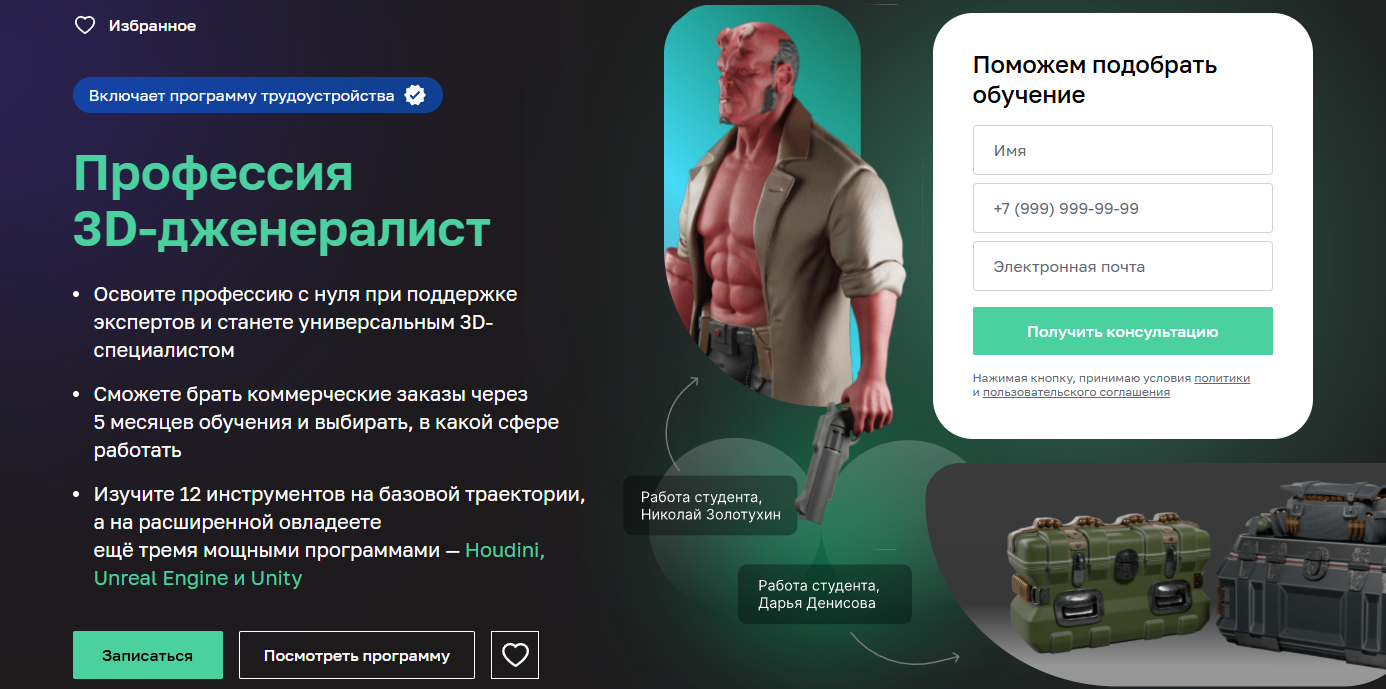 ТОП-53 курса анимации и мультипликации, включая бесплатное онлайн-обучение для детей и взрослых_79