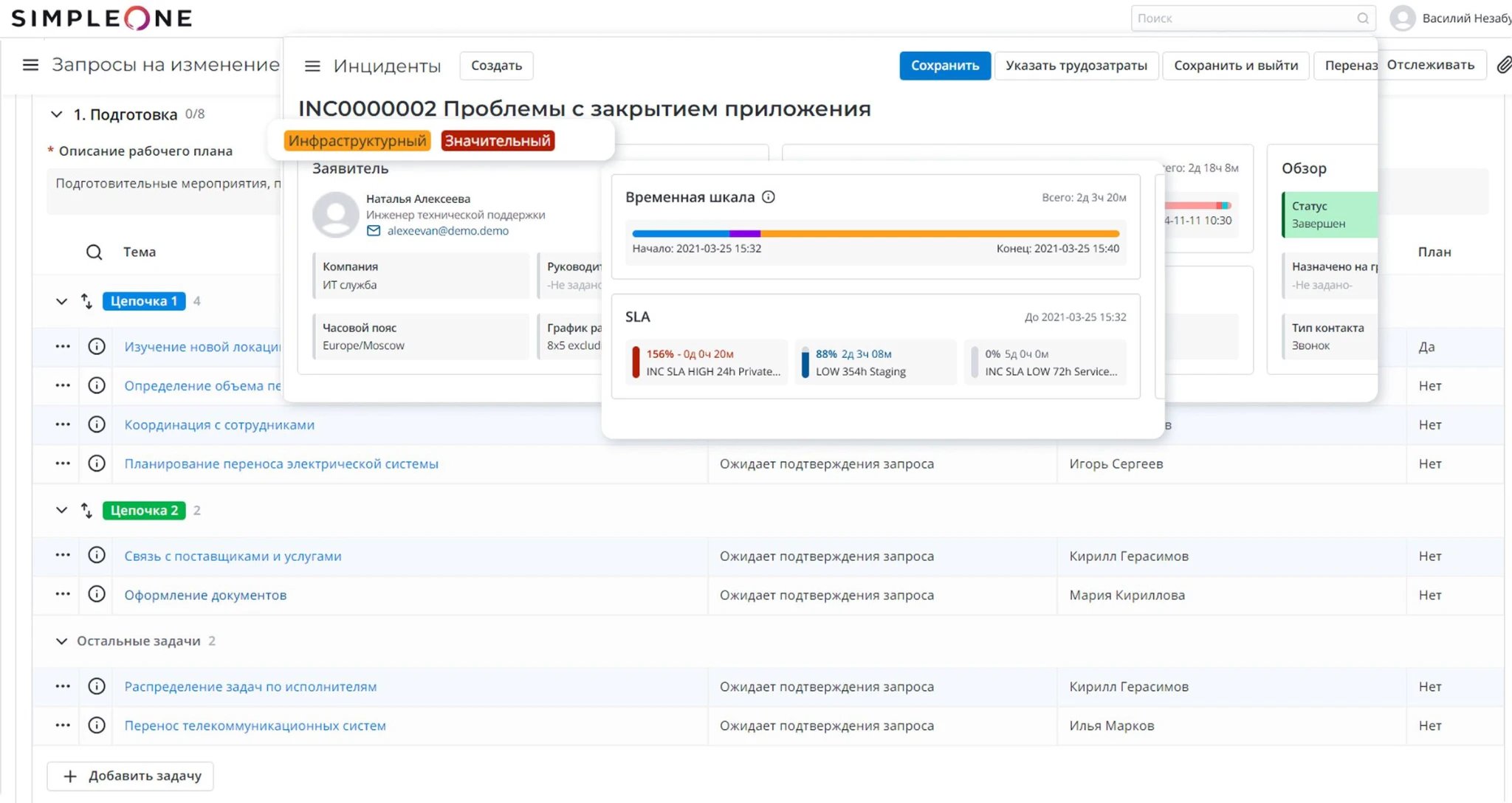 Тикет-системы: обзор 10 лучших решений для поддержки клиентов и сотрудников в 2026 году_19