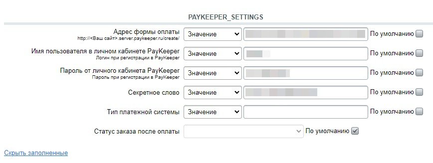Разделение оплаты между юридическими лицами на Битрикс: пошаговая инструкция_19