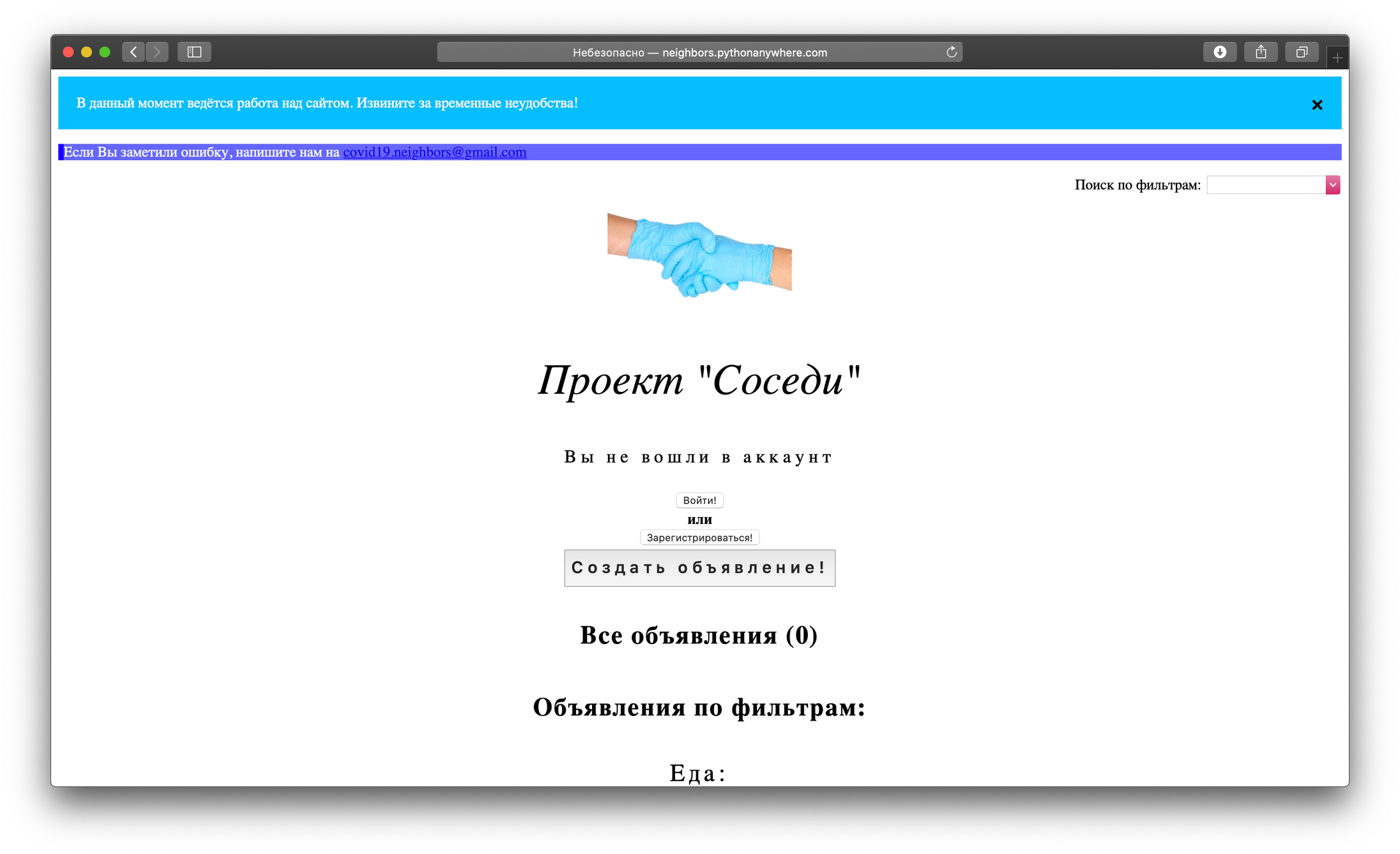 Как я создал благотворительный IT-стартап в 15 лет_5