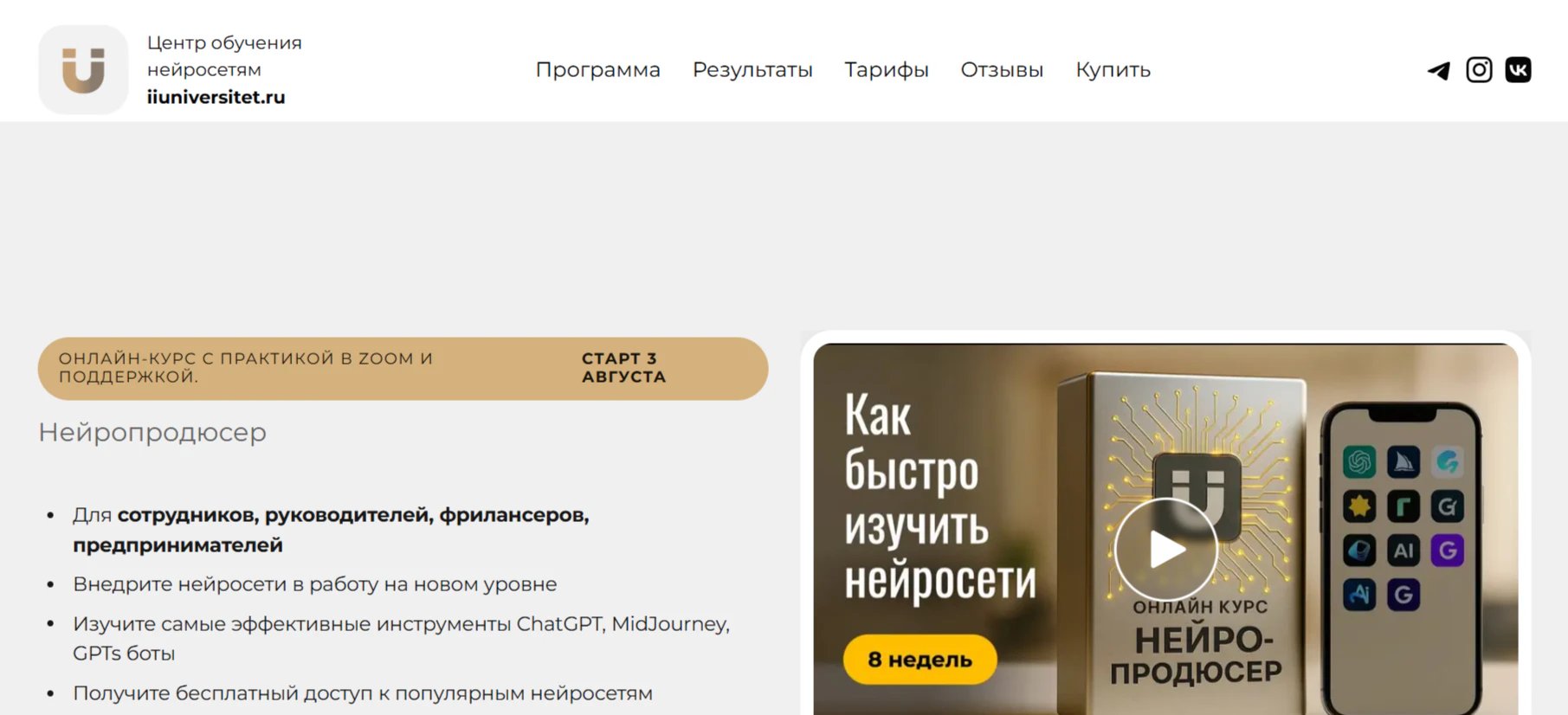 Лучшие курсы по нейросетям для детей: рейтинг школ и программ_62