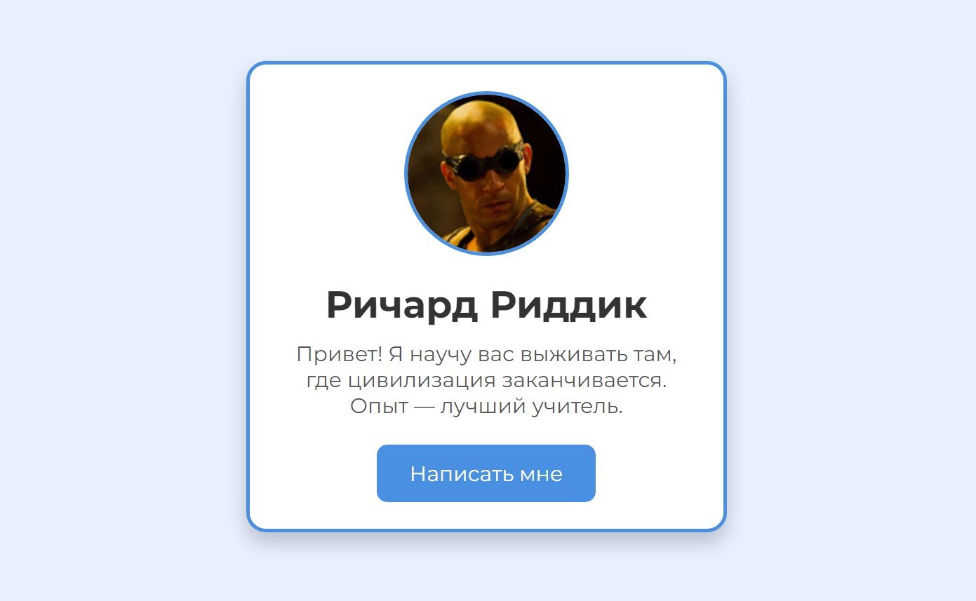 Как сделать свой первый сайт на HTML и CSS: пошаговая инструкция_57