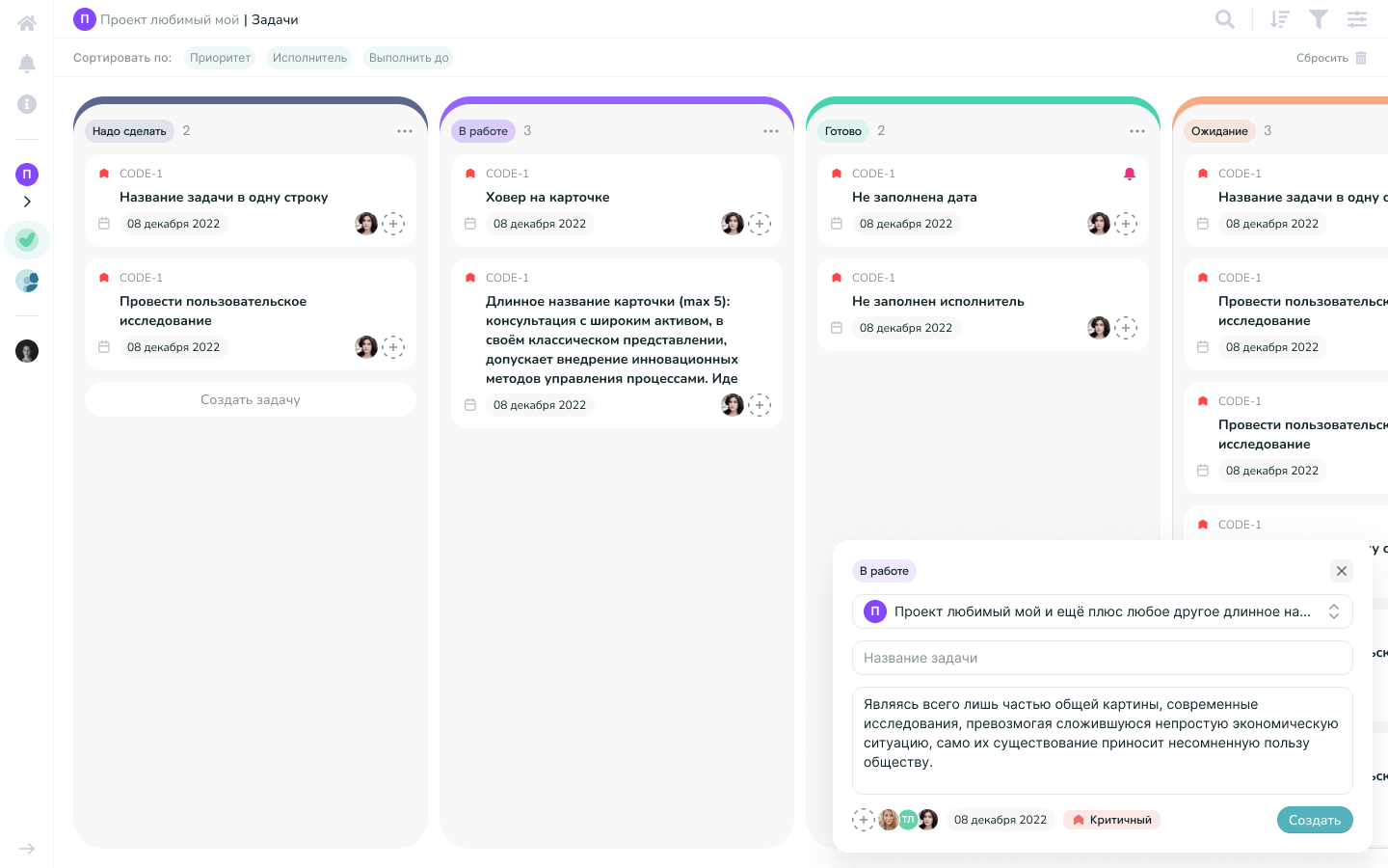 Как мы организовали рабочее пространство без Atlassian_51