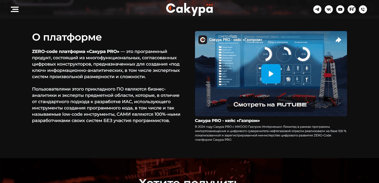 Топ 16 российских low-code платформ на 2026 год_160