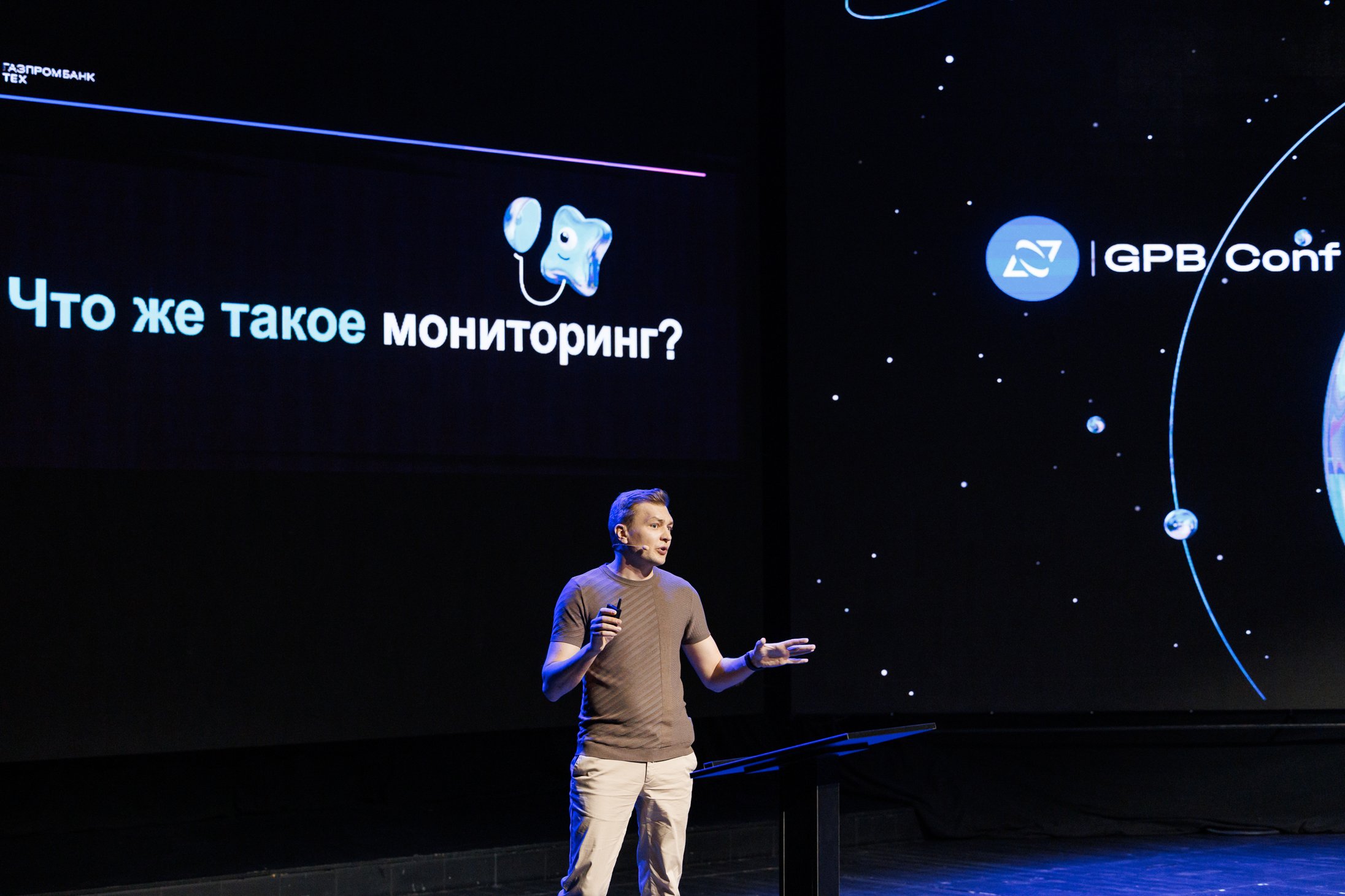 16 стендов, 55 экспертов, 400+ участников: итоги GPB Conf_31