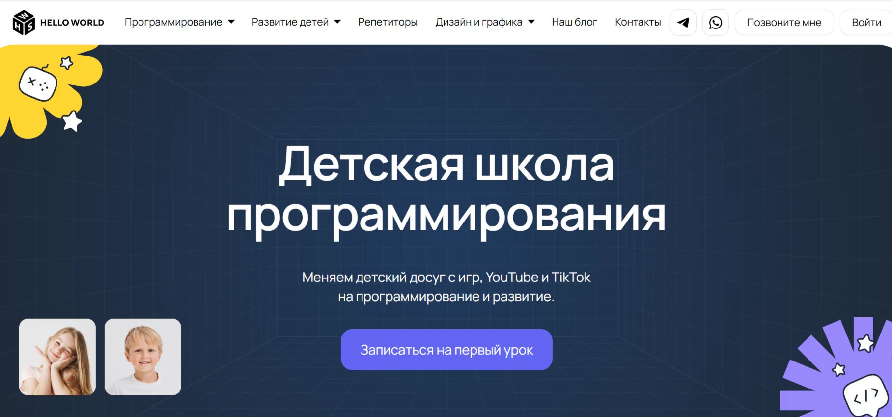 ИИ для детей: рейтинг 10 школ и курсов для школьников_66