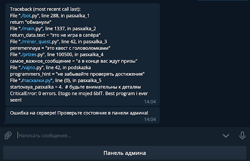 Разбираемся в прохождении квеста «Сапёр» от Tproger_5