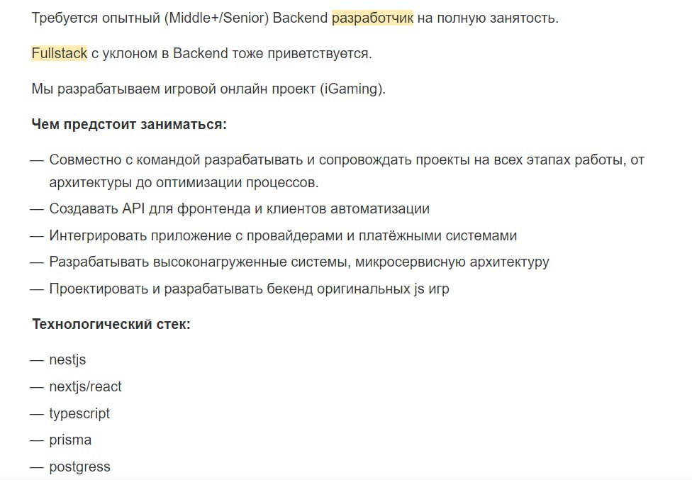 Фулстек-разработчик: что это за профессия и как ее освоить_12