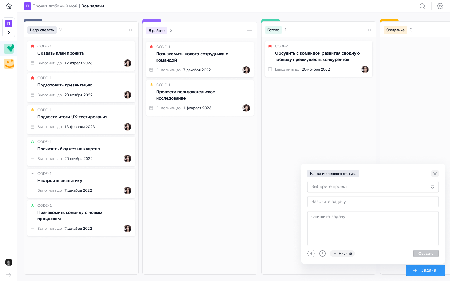 Как мы организовали рабочее пространство без Atlassian_19