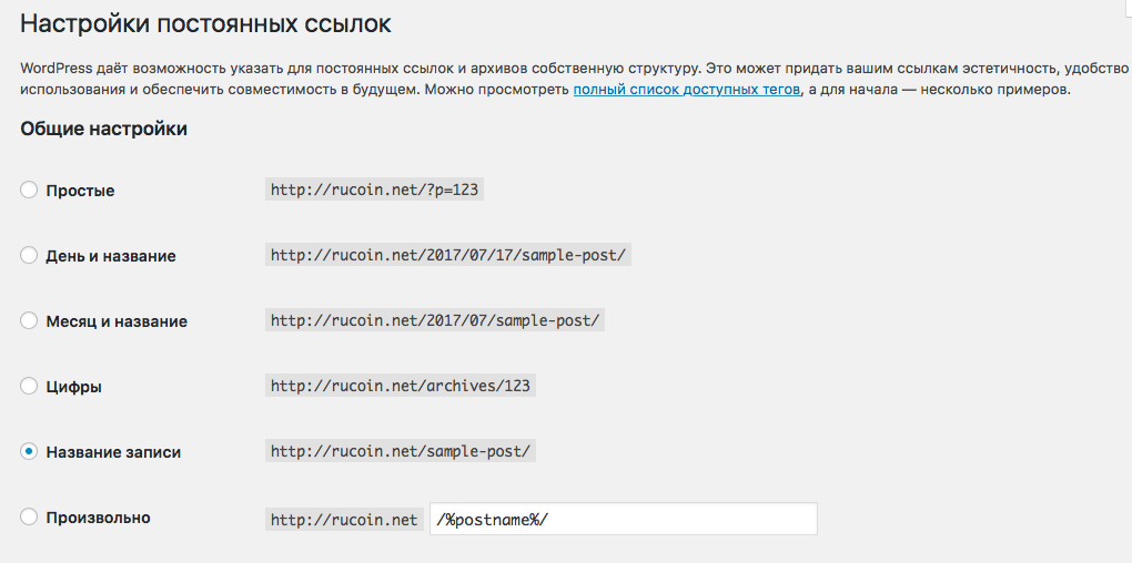 10 самых распространенных ошибок, которые делают разработчики на WordPress_53