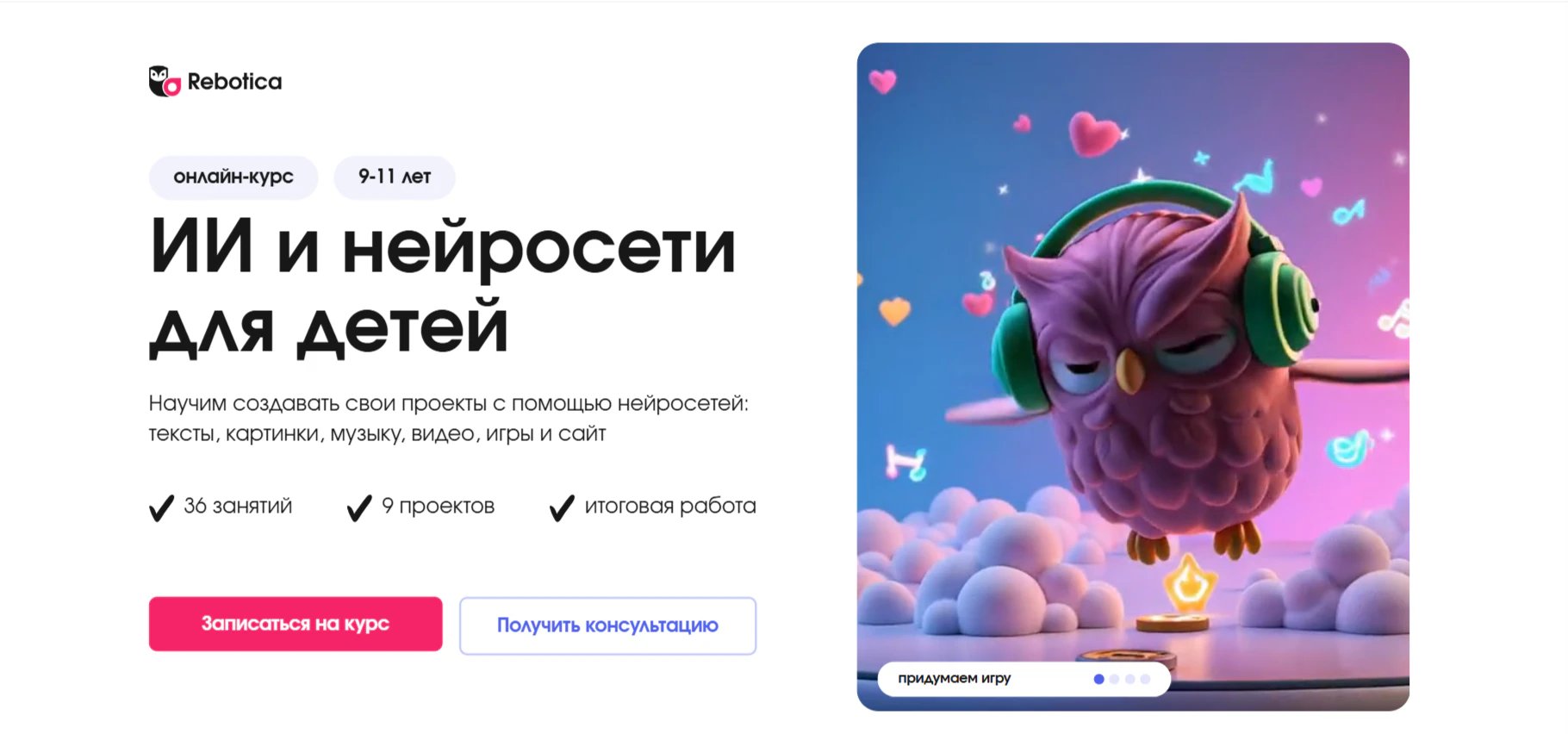 ChatGPT для детей: рейтинг курсов, где школьников учат пользоваться нейросетями правильно_42