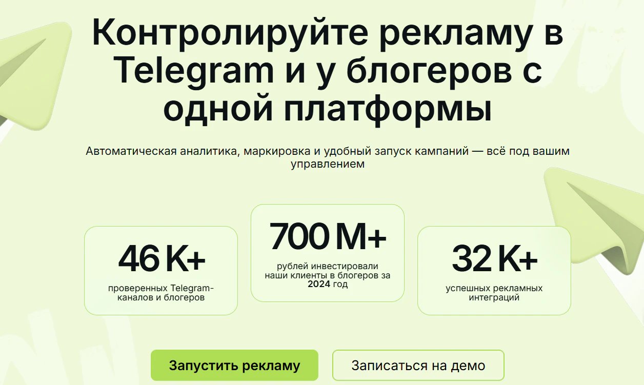 15 лучших платформ для поиска блогеров для рекламы в 2026 году_157