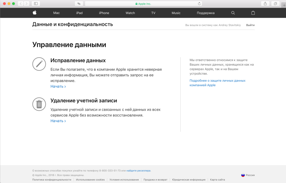 Apple запустила сайт, на котором собрана вся известная компании информация о пользователях_6