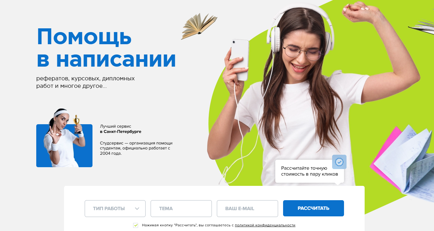 Где заказать консультацию по реферату: лучшие сервисы для помощи с написанием рефератов_103