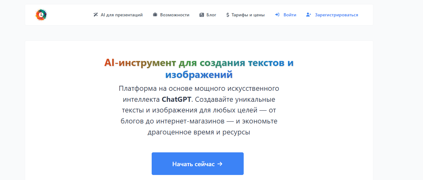 Нейросеть для индивидуального проекта: список помощников ИИ для написания проектных работ_134
