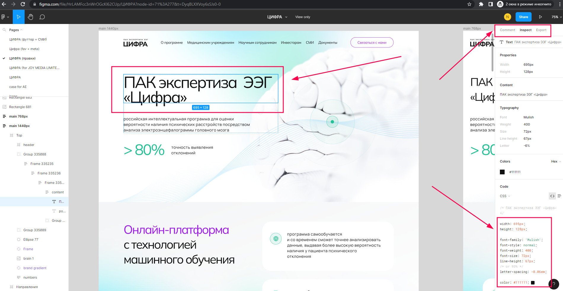10 навыков начинающего QA-инженера. Как инструменты помогают в ручном тестировании сайтов_26