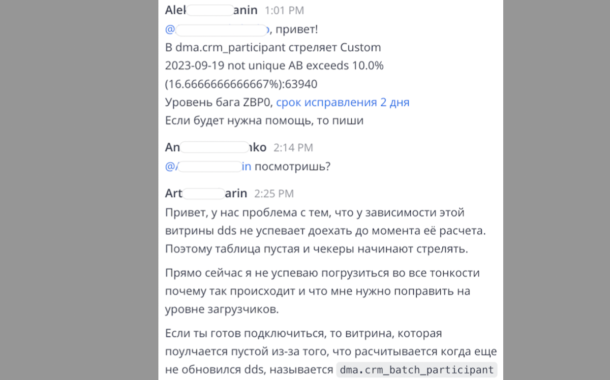 Повышение качества данных с использованием Zero Bug Policy_67