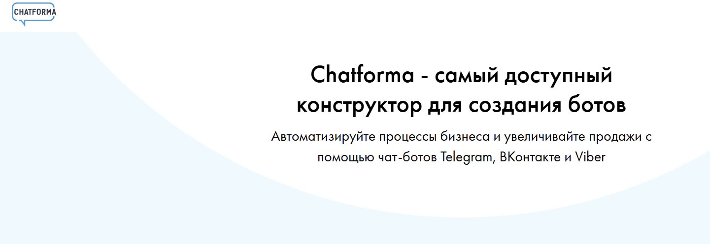 ТОП-16 конструкторов чат-ботов в 2026 году_46