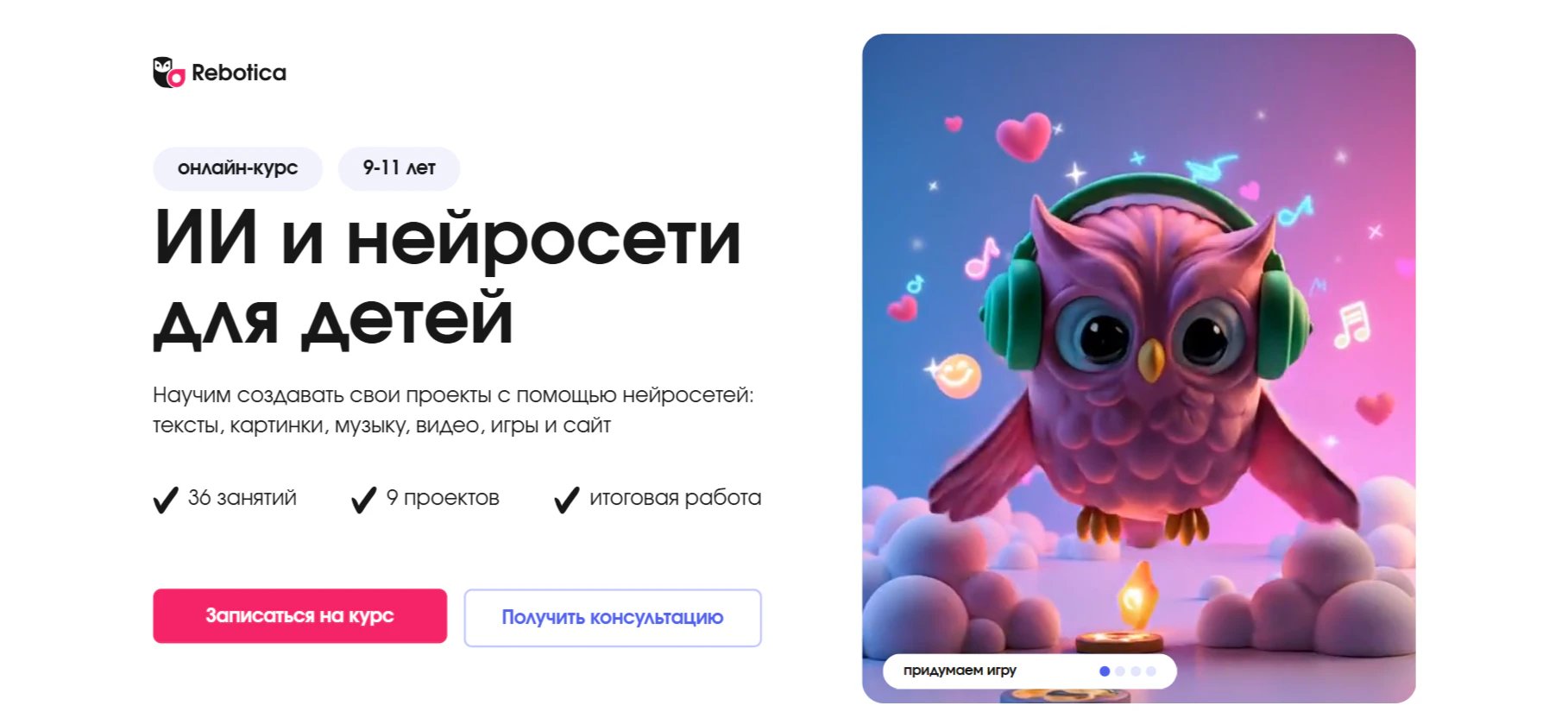Лучшие курсы по нейросетям для детей: рейтинг школ и программ_22