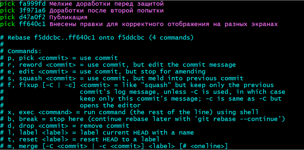 Машина времени: как отменить изменения в Git_50