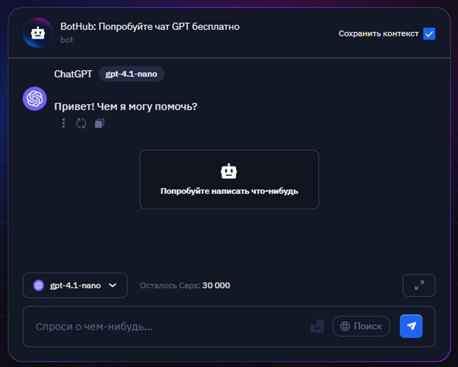 ИИ без регистрации и VPN: быстрый доступ к GPT, Claude и Gemini_111
