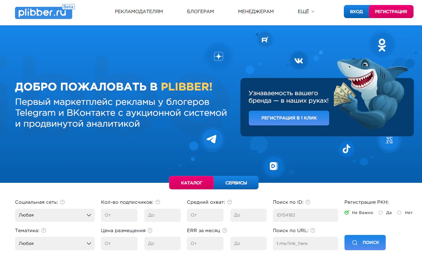 15 лучших платформ для поиска блогеров для рекламы в 2026 году_182